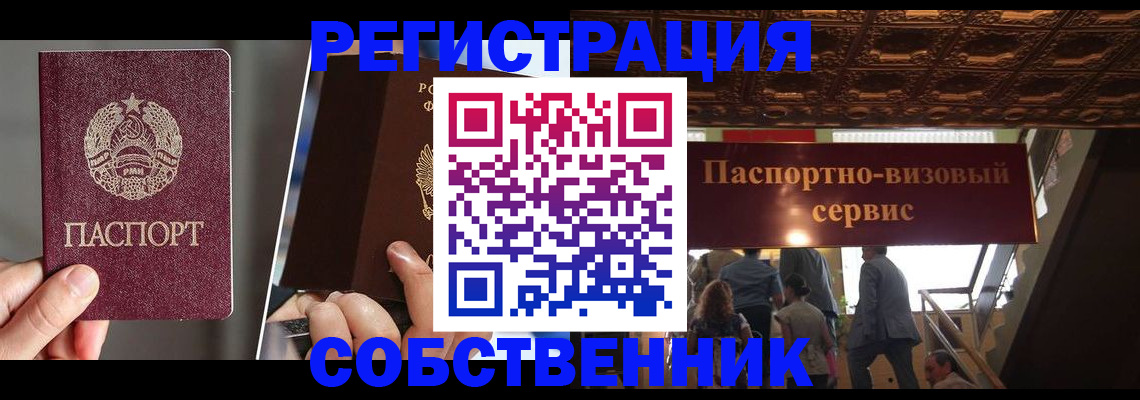 прописка регистрация в Курганинске