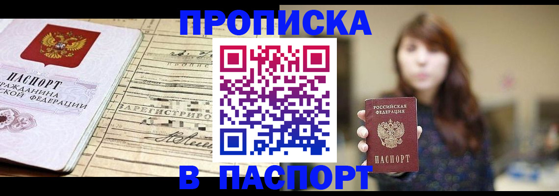 временная регистрация законно в Курганинске