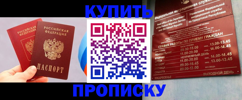 временная регистрация для школы в Курганинске