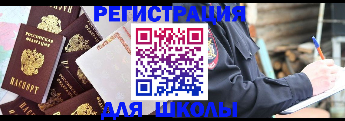прописка иностранных граждан в Курганинске